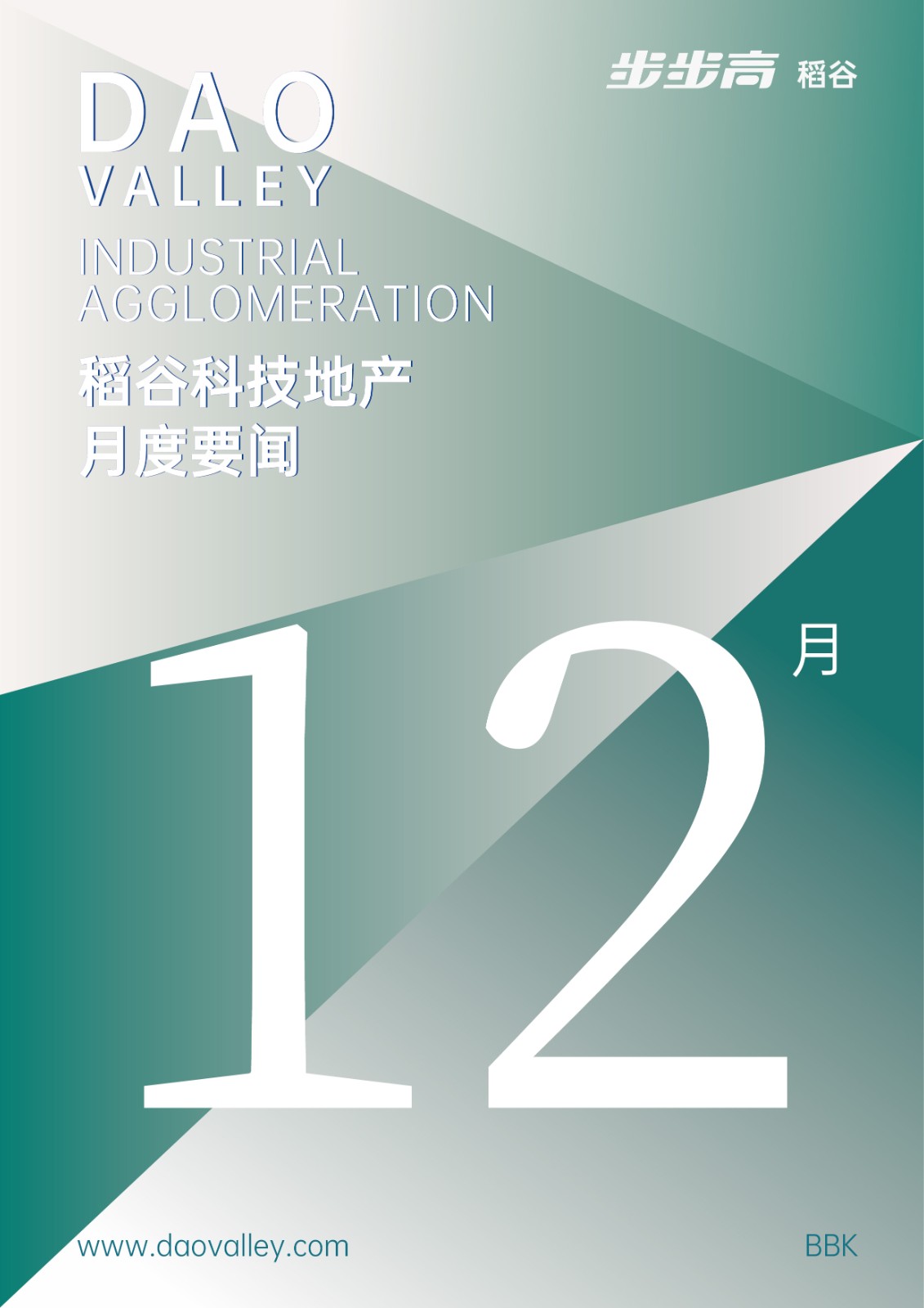 12月海报.jpg 12月海报.jpg